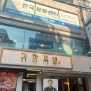 참치의신 이미지