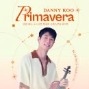 🎻 2025 대니 구 콘서트 ＜Primavera＞ 티켓 오픈 안내 이미지