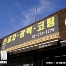 다인카워시 이미지