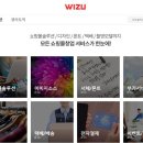위쥬