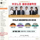 [일반] 왕초보를 위한 부동산 실전 경매 / 오후 / 24.09.04 | 부자노트 경매기본반 2025년 1월2일(목) 1월3일(금) 1월4일(토) 접수 받아요 (서울/인천/경기/전주/광주...