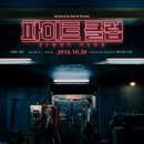 파이트클럽