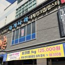 크래버 대게나라 노원점 | #크래버대게나라 노원점 부모님과 방문 후기