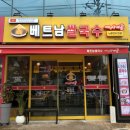 미스사이공 미사센텀비즈점 이미지