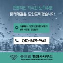 슈프림 행정사사무소 이미지
