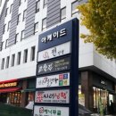 참배나무골여의도점 이미지