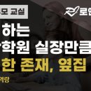 장수학학원 - 파주시 심학산로423번길 7-33 | 장수학학원
