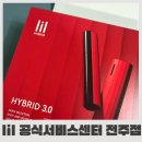 전주보장구수리센터 | 릴 하이브리드 고장코드 AS 후기, lil 공식서비스센터 전주점