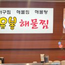 유봉해물찜 이미지