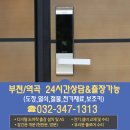 서울열쇠철물