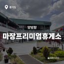 이천 마장 충전소 네이버블로그