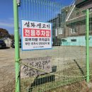 설화생고기 이미지