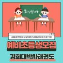 경희대박사태권도교육관 이미지