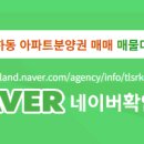 희망공인중개사사무소 이미지