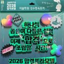 잠수함속토끼미술학원 - 군포시 광정로 78 | 잠수함속토끼 미술학원 역대 합격자 정리 / 합격자 업데이트 / 기초디자인 / 기초소양 / 회화