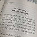 [성인] 환경교육전문가 | 로미 대치동 교육현실 최상위권의 비밀 내돈내산 후기