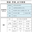 금호윤공인중개사사무소 이미지