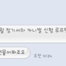 도깨비출장세차 이미지
