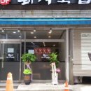 가야돼지