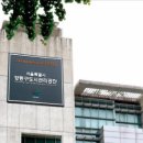 강동문화복지회관 체육관 이미지