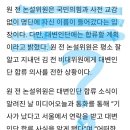 폴리널리스트 해명의 신기원을 연 SBS 기자님 이미지