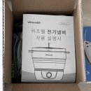 3616 | 위즈웰 접이식 전기포트 WK3616 사용 후기, 유럽여행 필수템