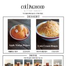 콜링우드베이커리