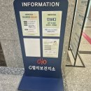 장수군천천면보건지소 | 내 건강을 중간 점검하러 가기 좋은 G 밸리 보건지소 후기