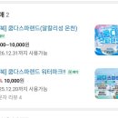 피시랜드 | 전북 가볼만한곳 쿰다스파랜드 워터파크 온천