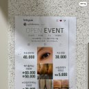 노브랜드 울산범서점 | 울산 범서속눈썹 끌림뷰티에서 또렷한 눈매만들기