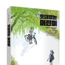 [마감]2021년 ＜줏대있는 어린이＞가을특본호 무료 증정 이벤트!(신청마감 : 9월 17일까지) 이미지