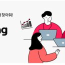 한블링