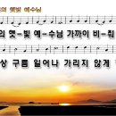 새찬송60장 WD 이미지