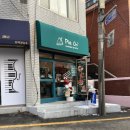 도구로9길 33 이미지