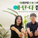 애경산업 이미지