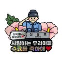 873기 3대대 041213 신동호 이미지