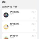 오석태의 영어를 잘하는 한 문장 청취 기초 Step 2 | 영어회화 어플 추천ㅣ3030잉글리시 (평생교육이용권, 평생교육바우처)ㅣ영어공부혼자하기