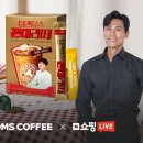 커피앤라이브