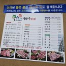 신천동고기집 재바우참숯불 다녀왔습니다~^^