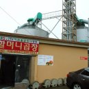 맛미곱창 네이버블로그