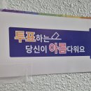 도봉1동 주민센터 | 도봉구 사전투표소위치 사전투표후기 신분증없으면