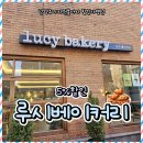 루시베이커리 이미지