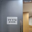 연세대학교 법무대학원 | 2023년 연세대학교 법무대학원 구술면접 질문, 합격 후기