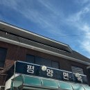 의정부 평양면옥 이미지