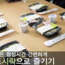 본도시락(이수점) 네이버블로그
