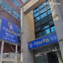 오픈하우스내방역점