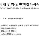 수서행정사사무소 이미지
