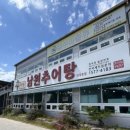 대감집 추어탕 이미지