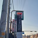 타이어프로 남원IC 이미지