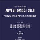 천안불당영본어학원